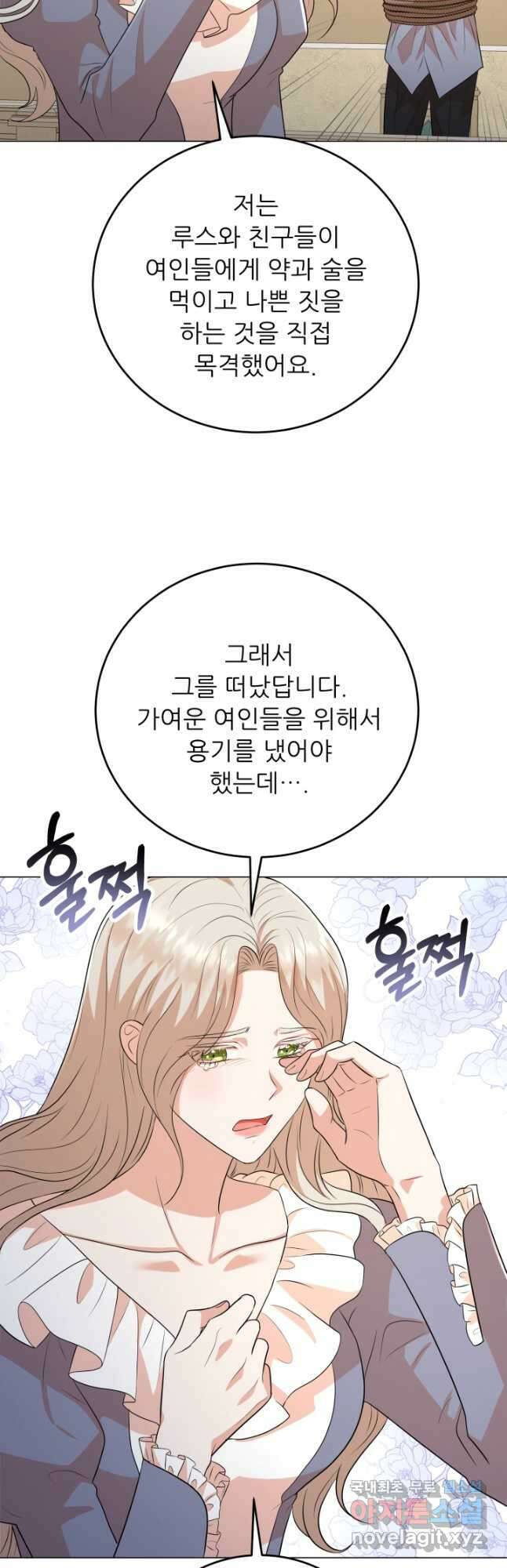악역도 귀찮아서 86화 42