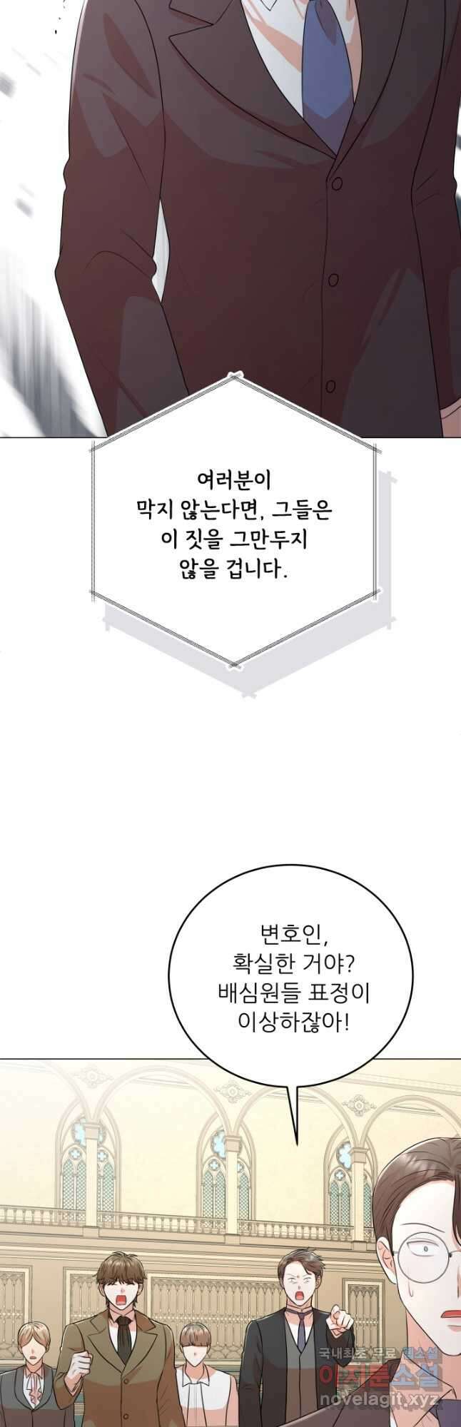 악역도 귀찮아서 86화 53