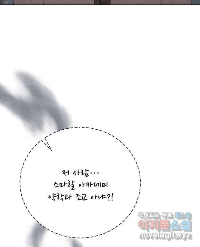 악역도 귀찮아서 86화 60