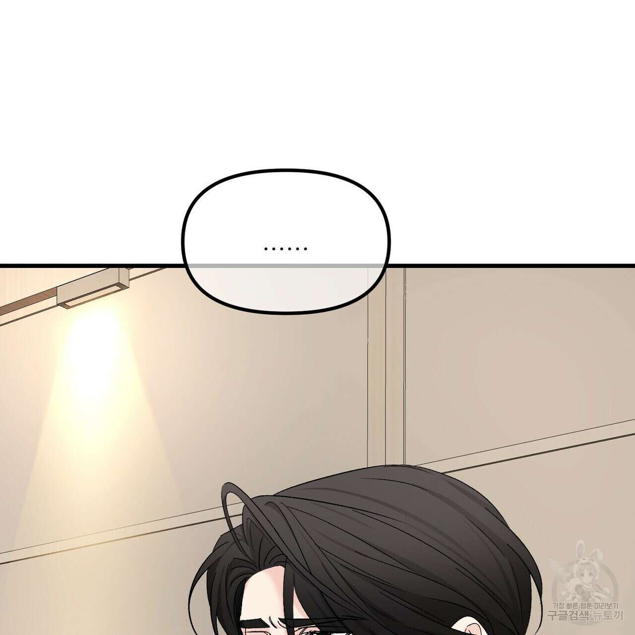 무향의 궤적 69화 6