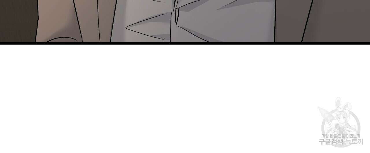 무향의 궤적 69화 8