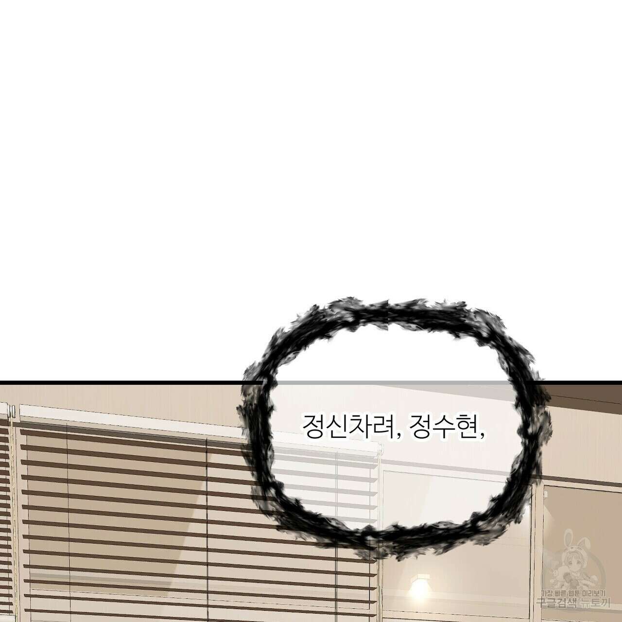 무향의 궤적 69화 9