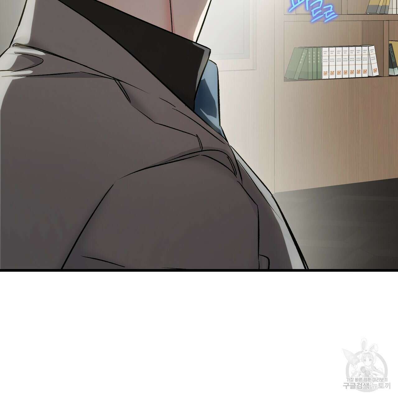 무향의 궤적 69화 13