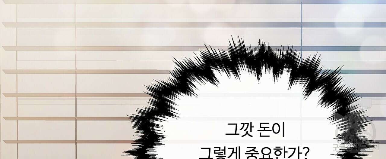 무향의 궤적 69화 20