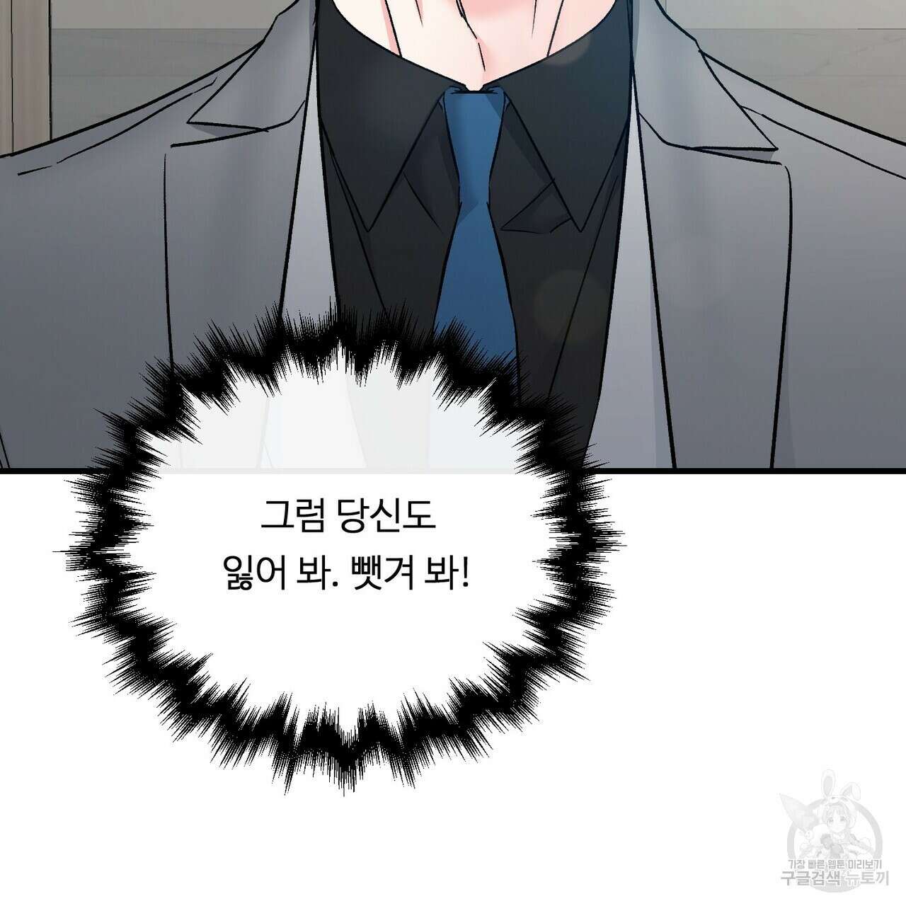 무향의 궤적 69화 22
