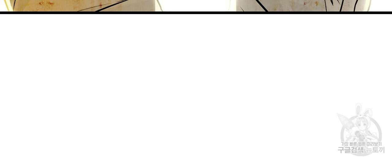 무향의 궤적 69화 32