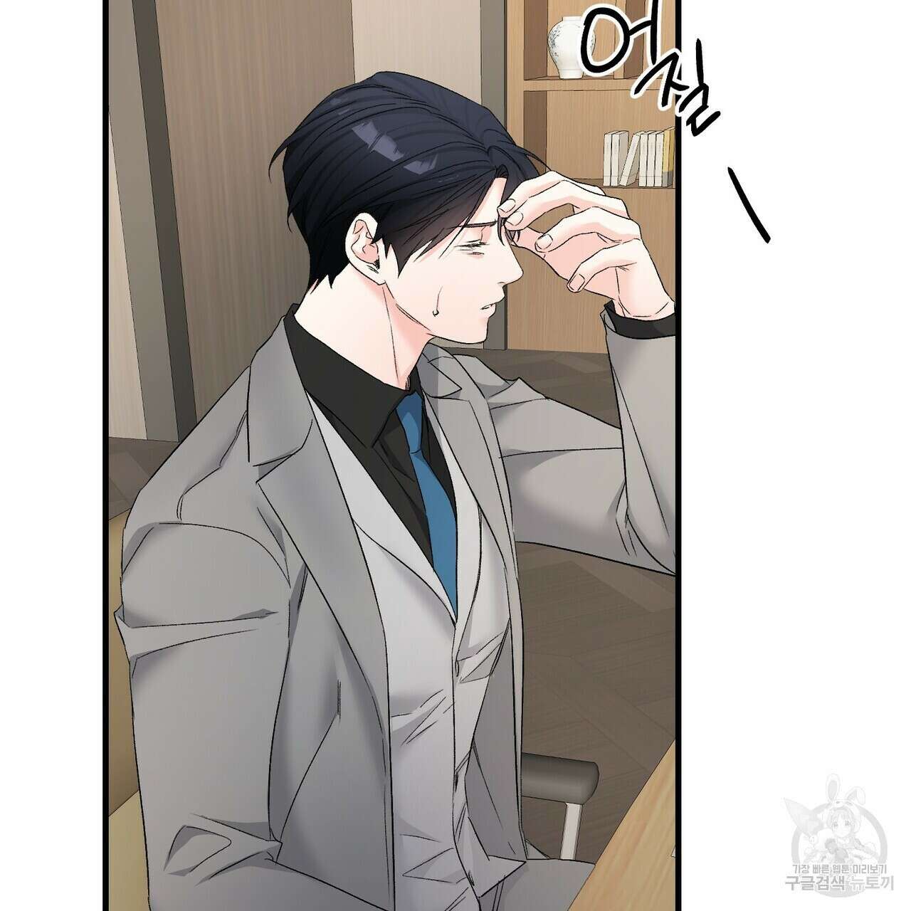 무향의 궤적 69화 34