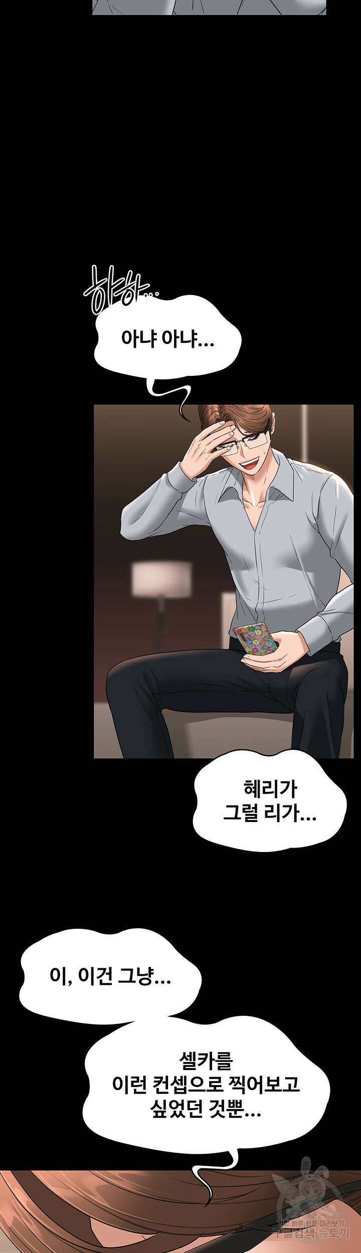 직장관리자 권한 70화 5