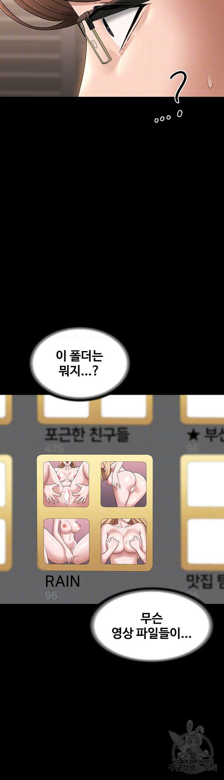 직장관리자 권한 70화 6