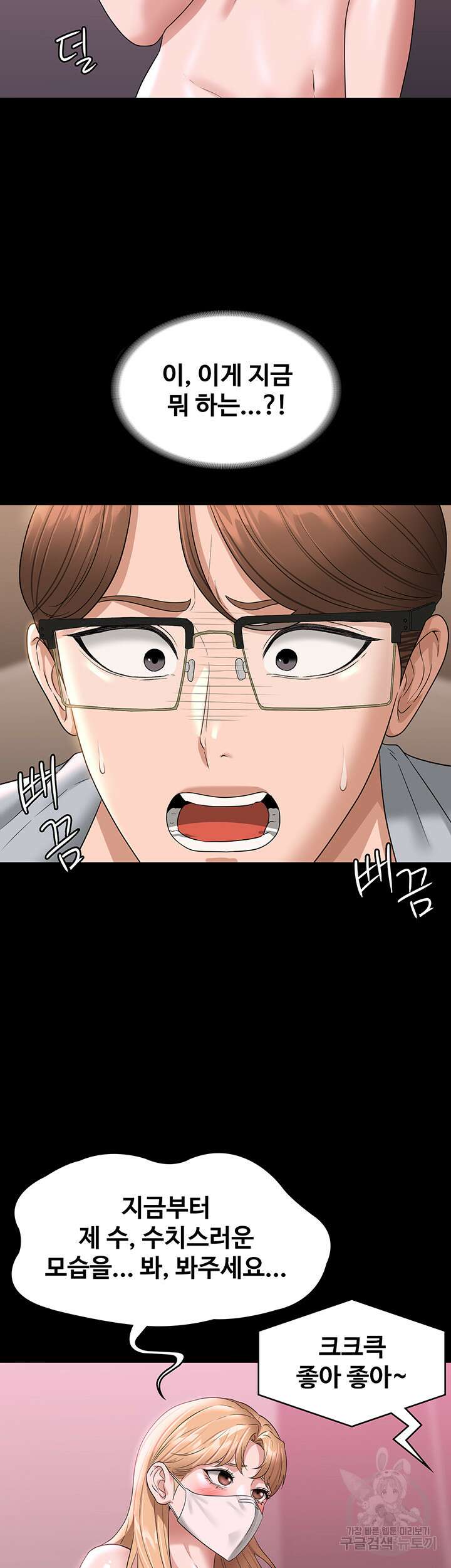 직장관리자 권한 70화 10