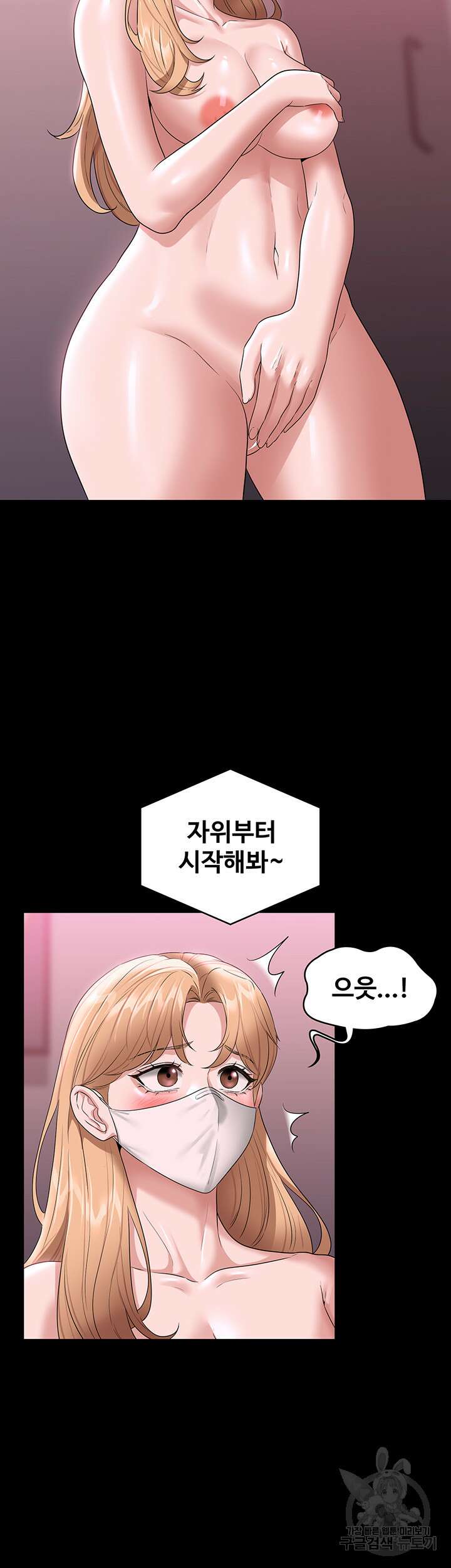 직장관리자 권한 70화 11