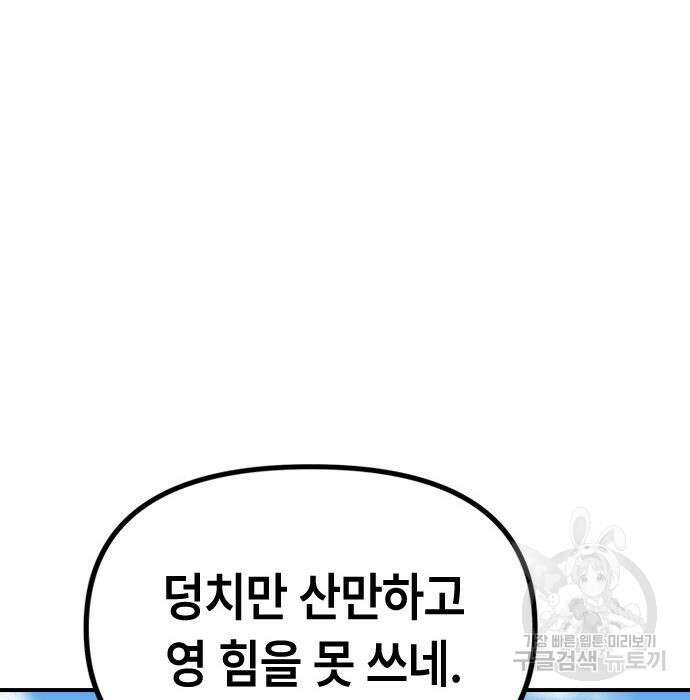 잔반없는 날 14화 8