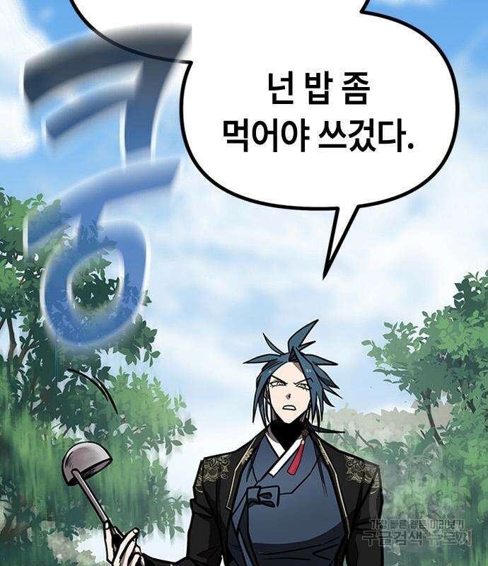 잔반없는 날 14화 9