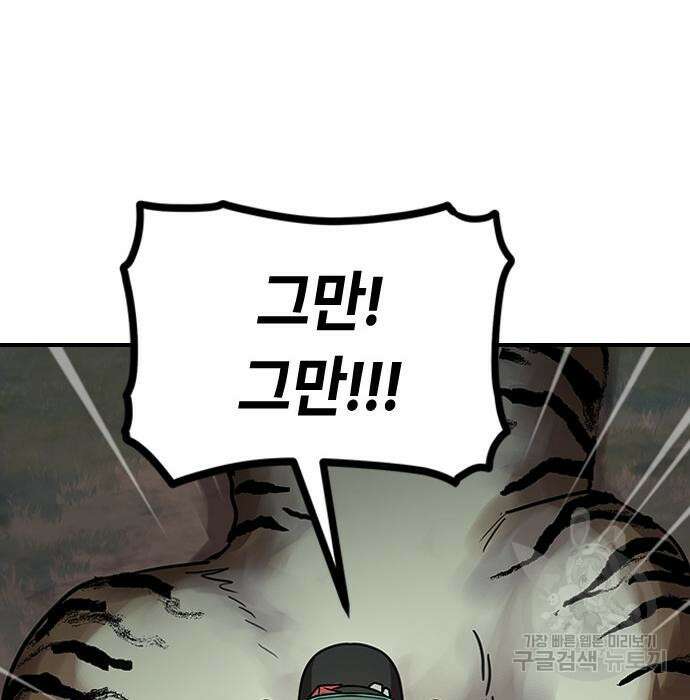 잔반없는 날 14화 11