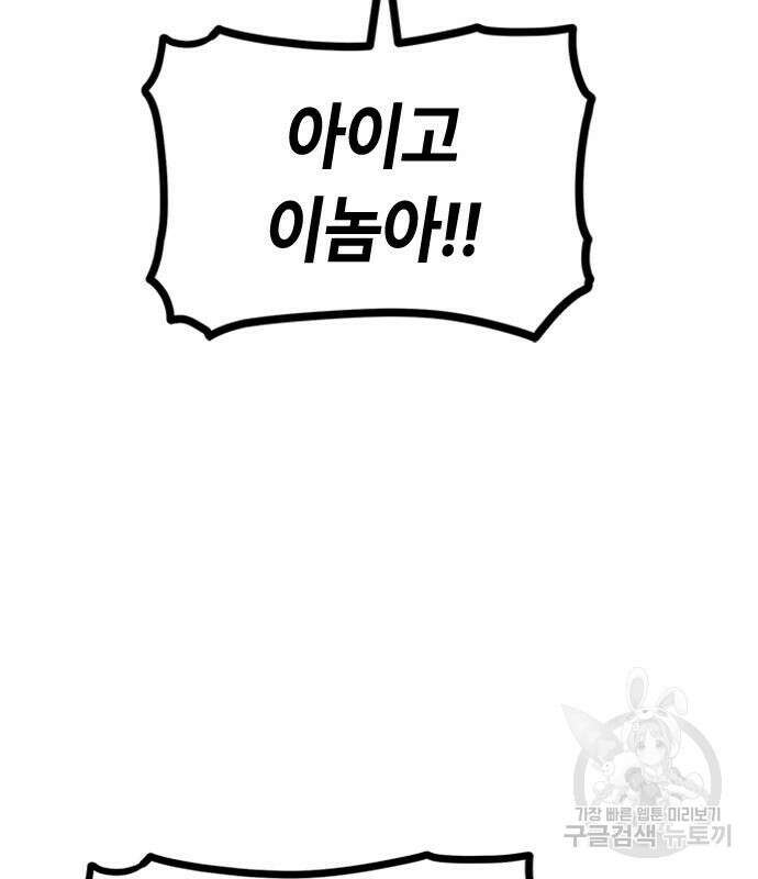 잔반없는 날 14화 13
