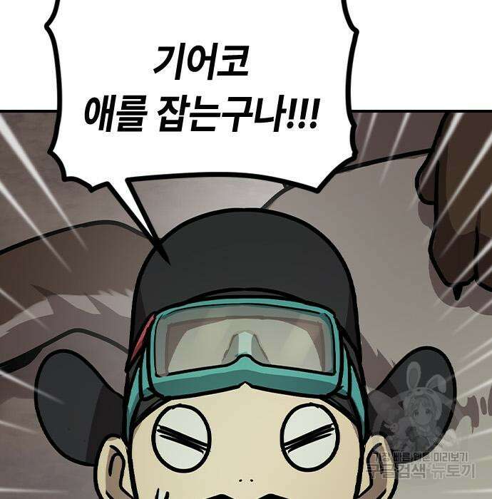 잔반없는 날 14화 14