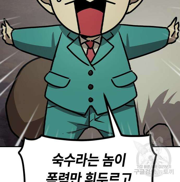 잔반없는 날 14화 15