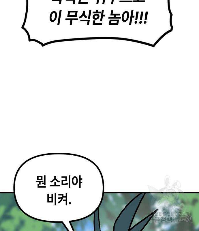 잔반없는 날 14화 16