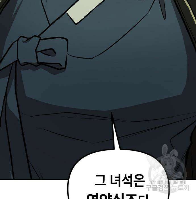 잔반없는 날 14화 18