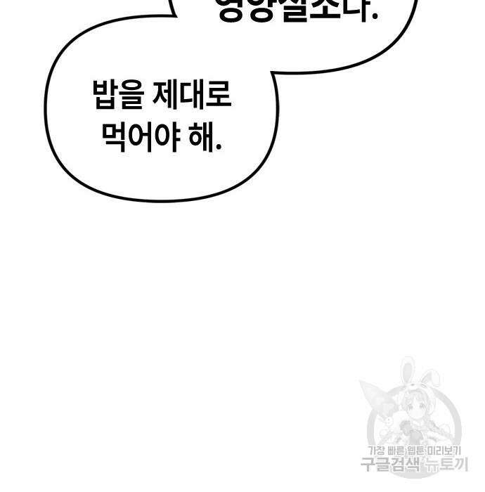 잔반없는 날 14화 19