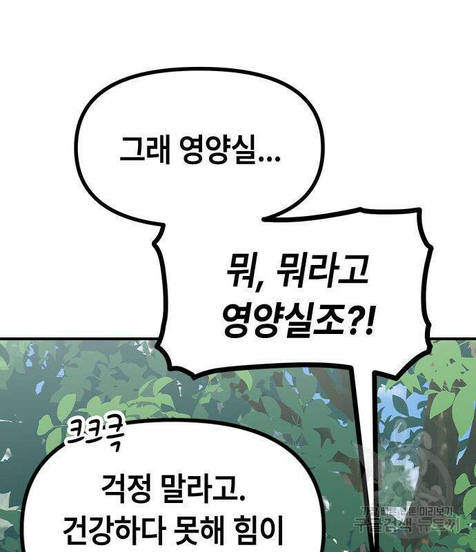 잔반없는 날 14화 20