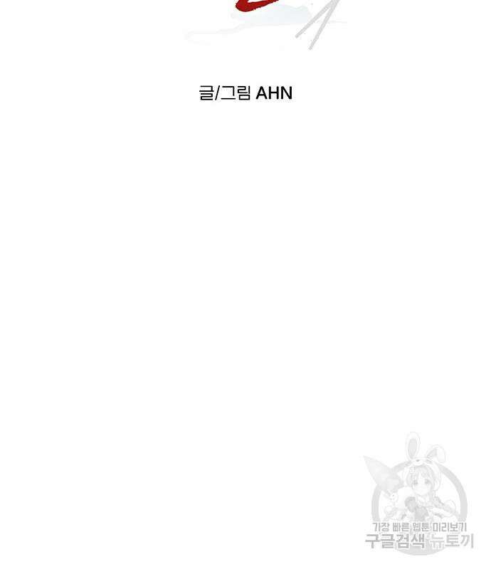 잔반없는 날 14화 25