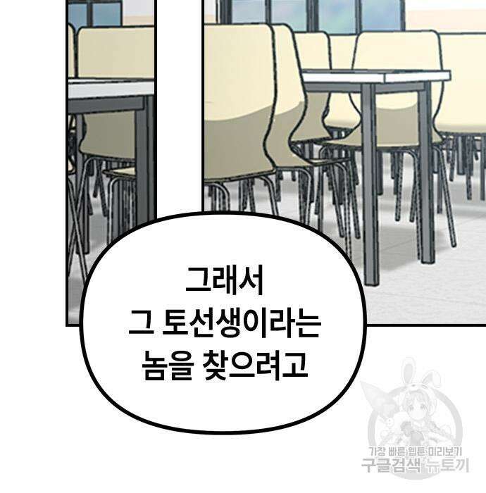 잔반없는 날 14화 27