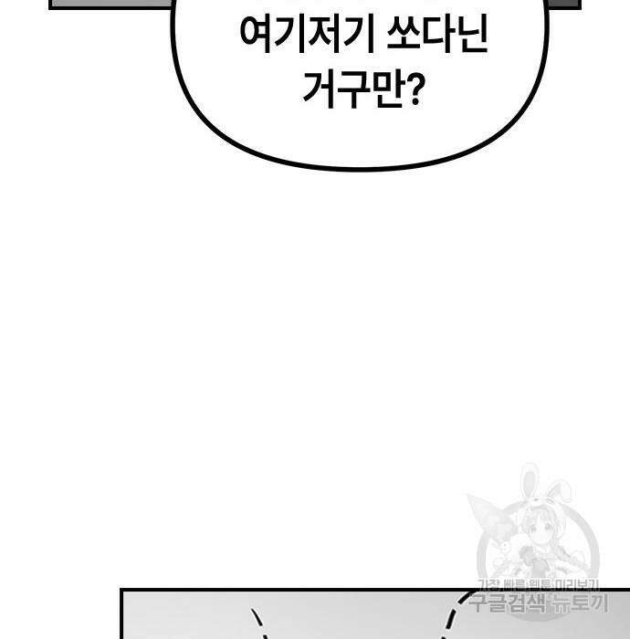 잔반없는 날 14화 30