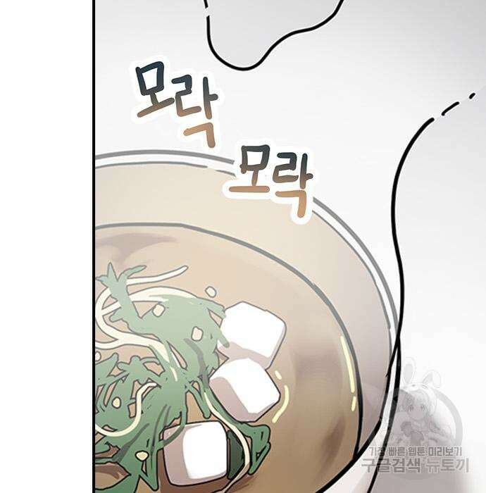 잔반없는 날 14화 31
