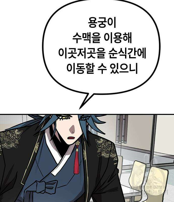잔반없는 날 14화 33