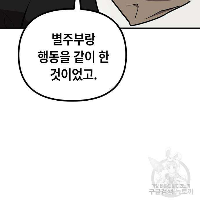 잔반없는 날 14화 35