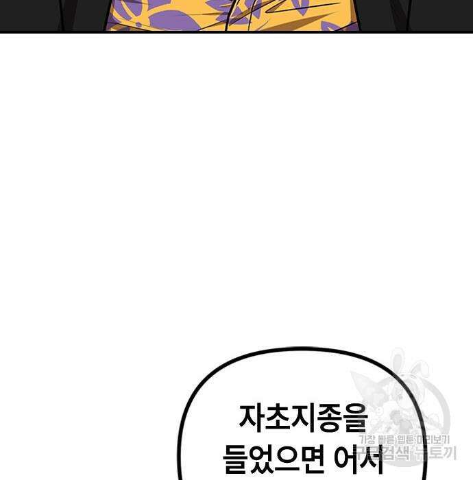 잔반없는 날 14화 39