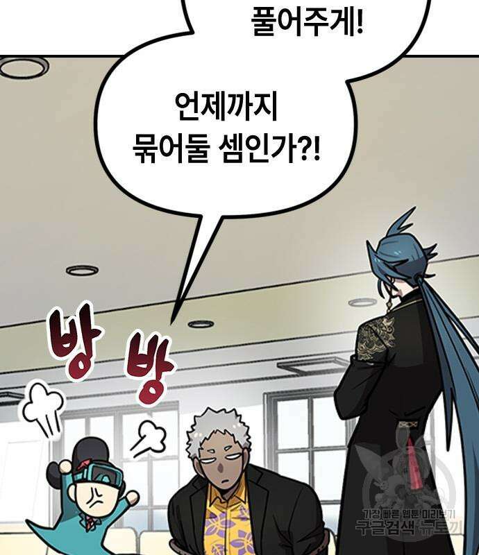 잔반없는 날 14화 40