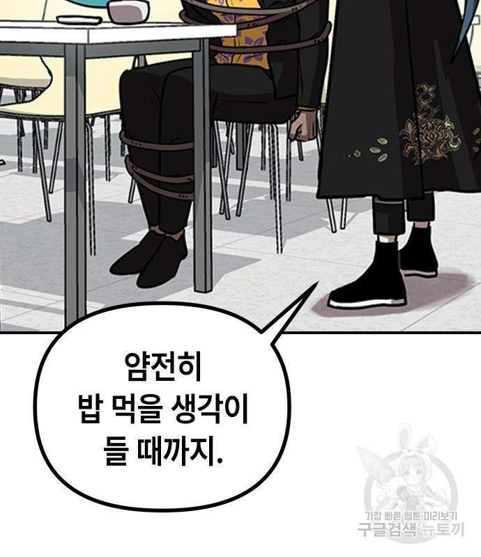 잔반없는 날 14화 41