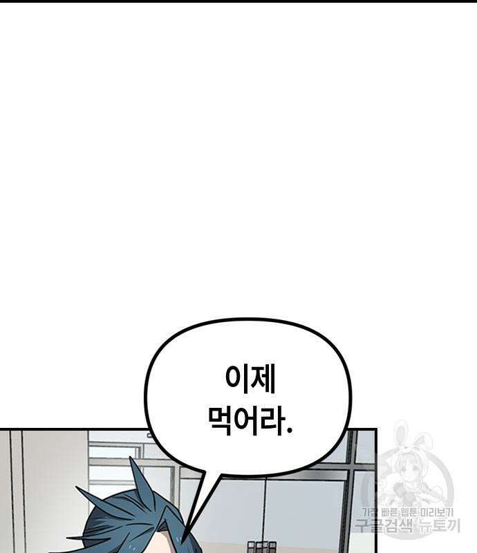 잔반없는 날 14화 44