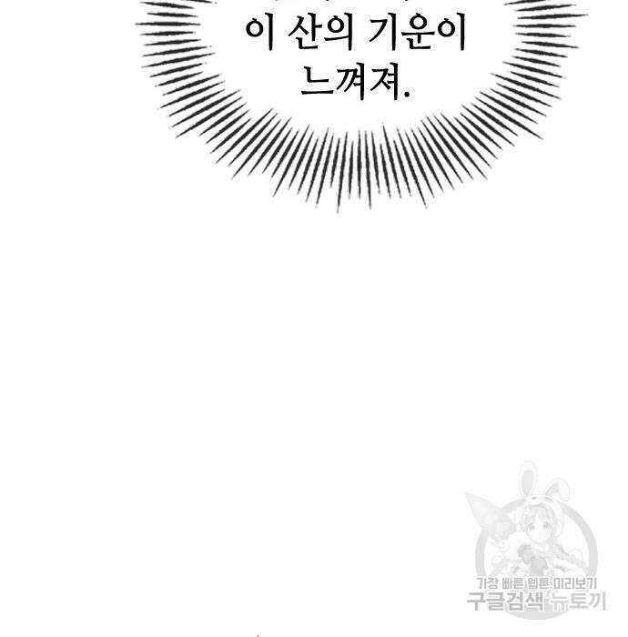 잔반없는 날 14화 51