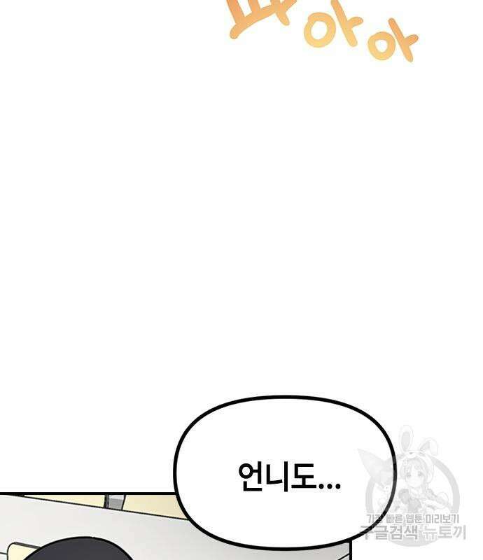 잔반없는 날 14화 53