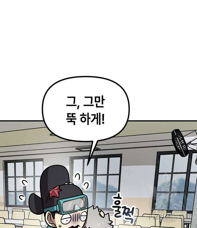 잔반없는 날 14화 60