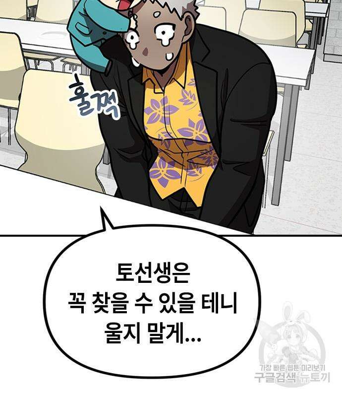 잔반없는 날 14화 61