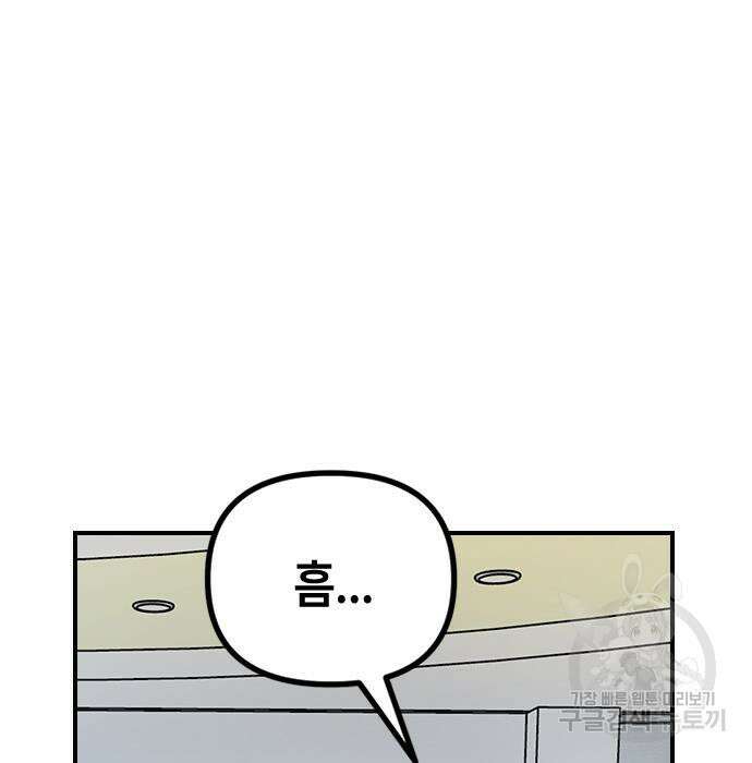 잔반없는 날 14화 62