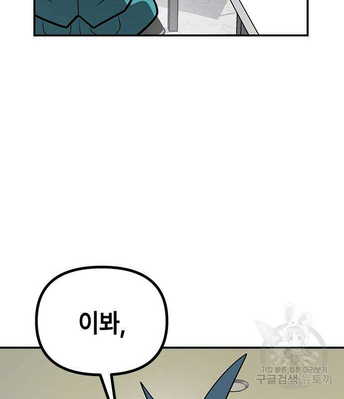 잔반없는 날 14화 64
