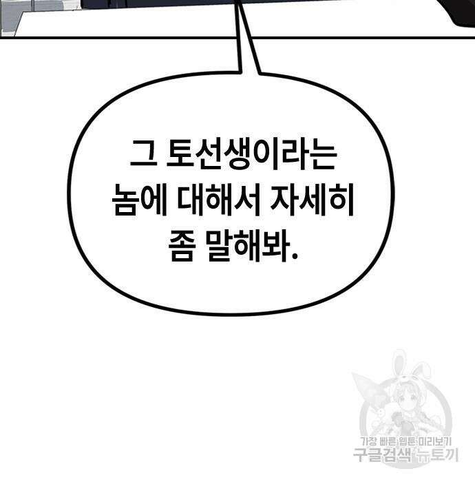 잔반없는 날 14화 66