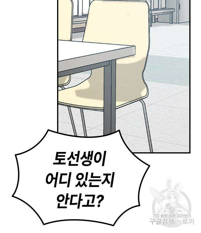 잔반없는 날 14화 69