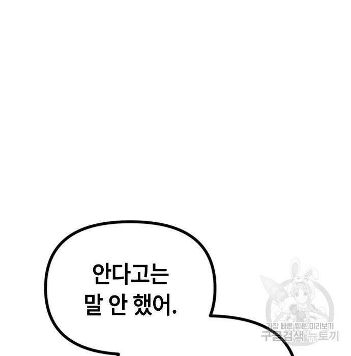 잔반없는 날 14화 70