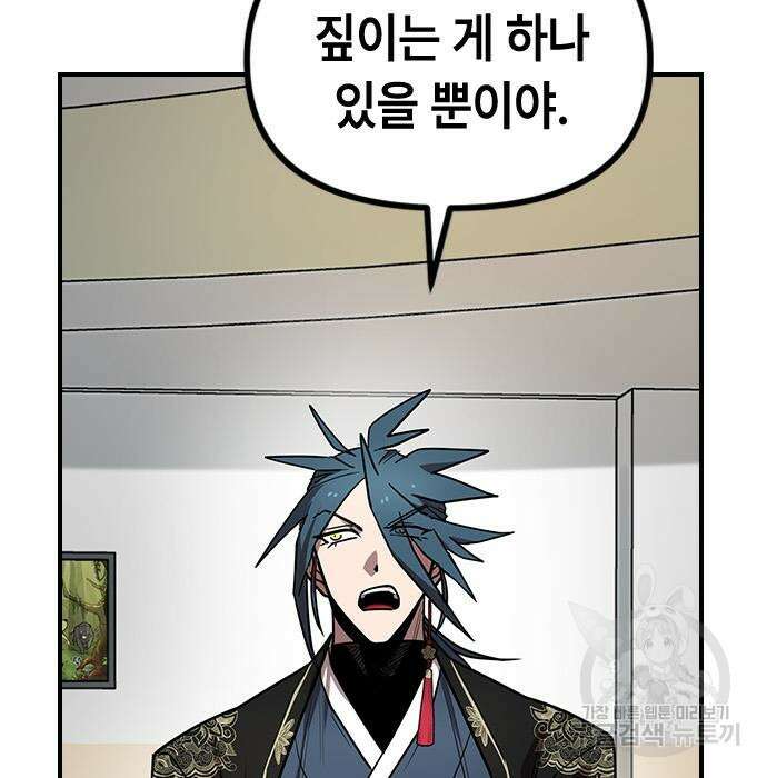 잔반없는 날 14화 71