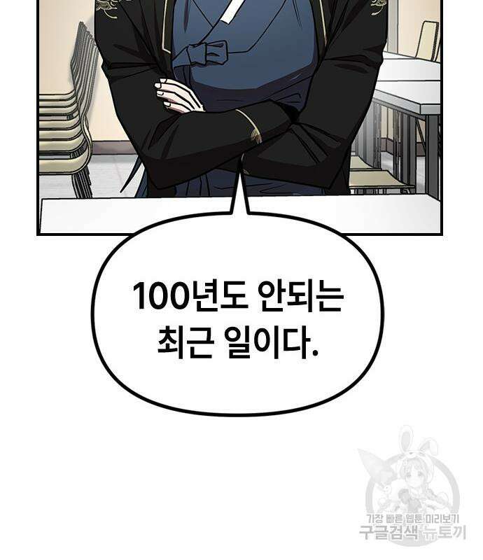 잔반없는 날 14화 72