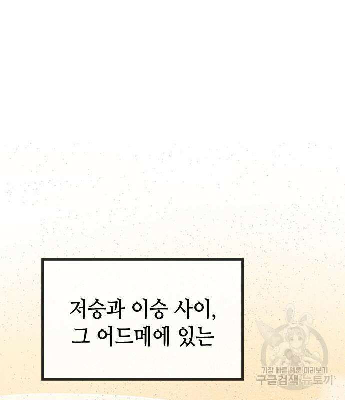 잔반없는 날 14화 73