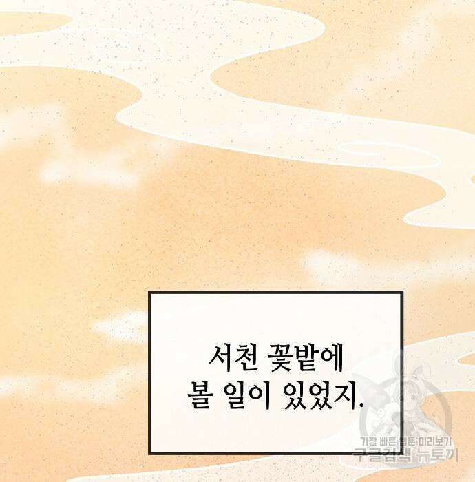 잔반없는 날 14화 74