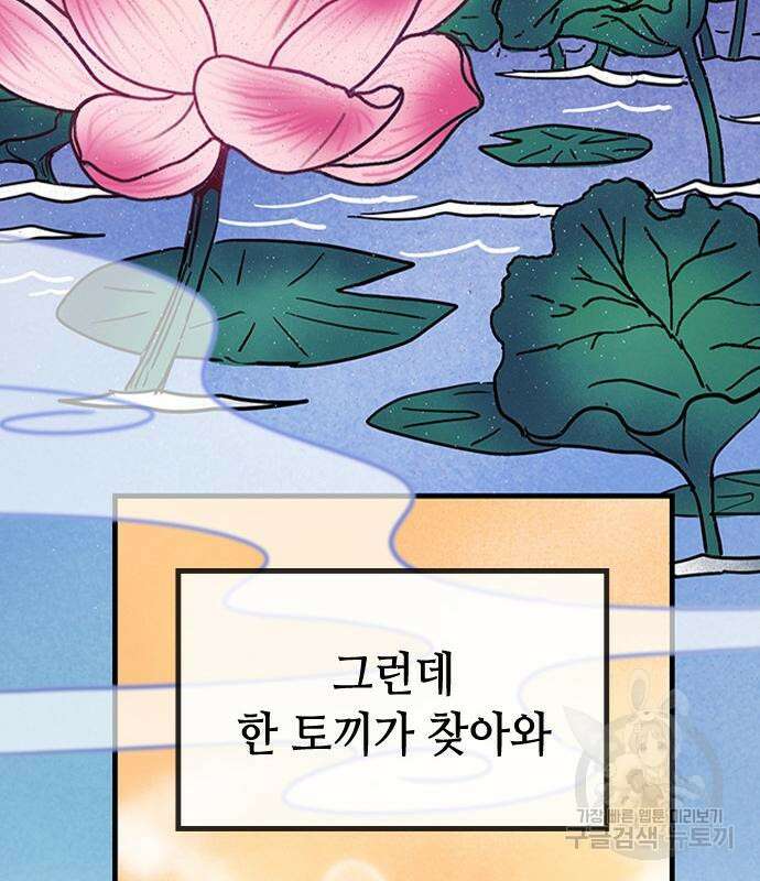 잔반없는 날 14화 76