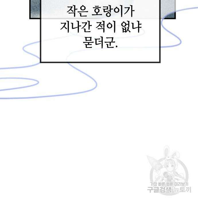 잔반없는 날 14화 78